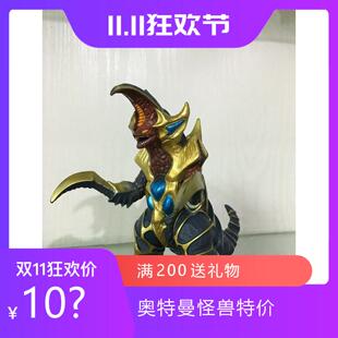 万代模型 戴拿奥特曼 怪兽软胶  戈夫 戈布 收藏模型手办特利