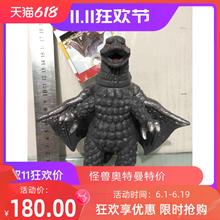 玩具 奥特曼怪兽软胶 爱迪奥特曼 吉格吉拉17cm系列 全新带卡