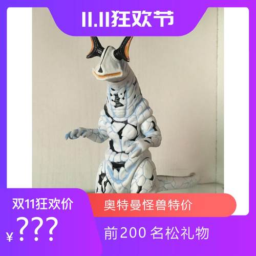 万代模型奥特曼怪兽软胶 麦克斯版 艾雷王 17cm系列 稀有