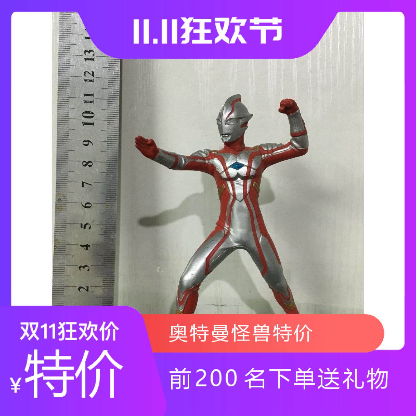 儿童模型玩具 hd hg 扭蛋 盒蛋 梦比优斯奥特曼 稀有