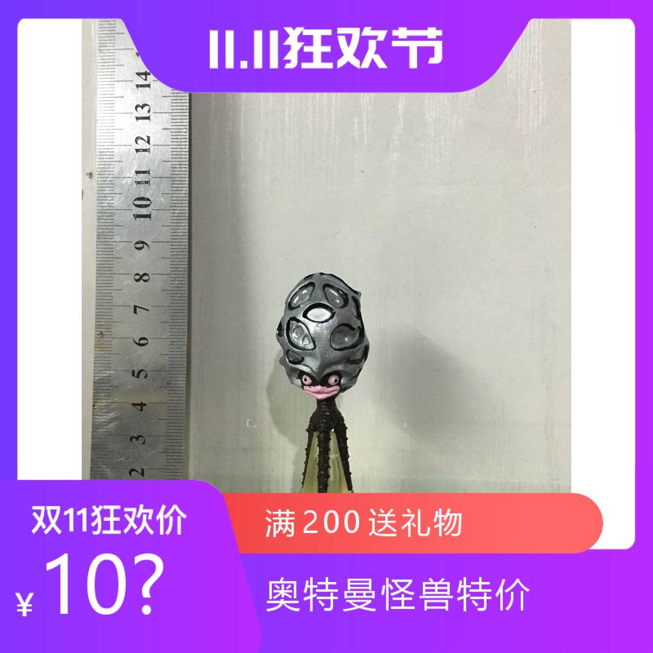 儿童模型 怪兽hg扭蛋 赛文奥特曼 头脑星人 切布尔星人