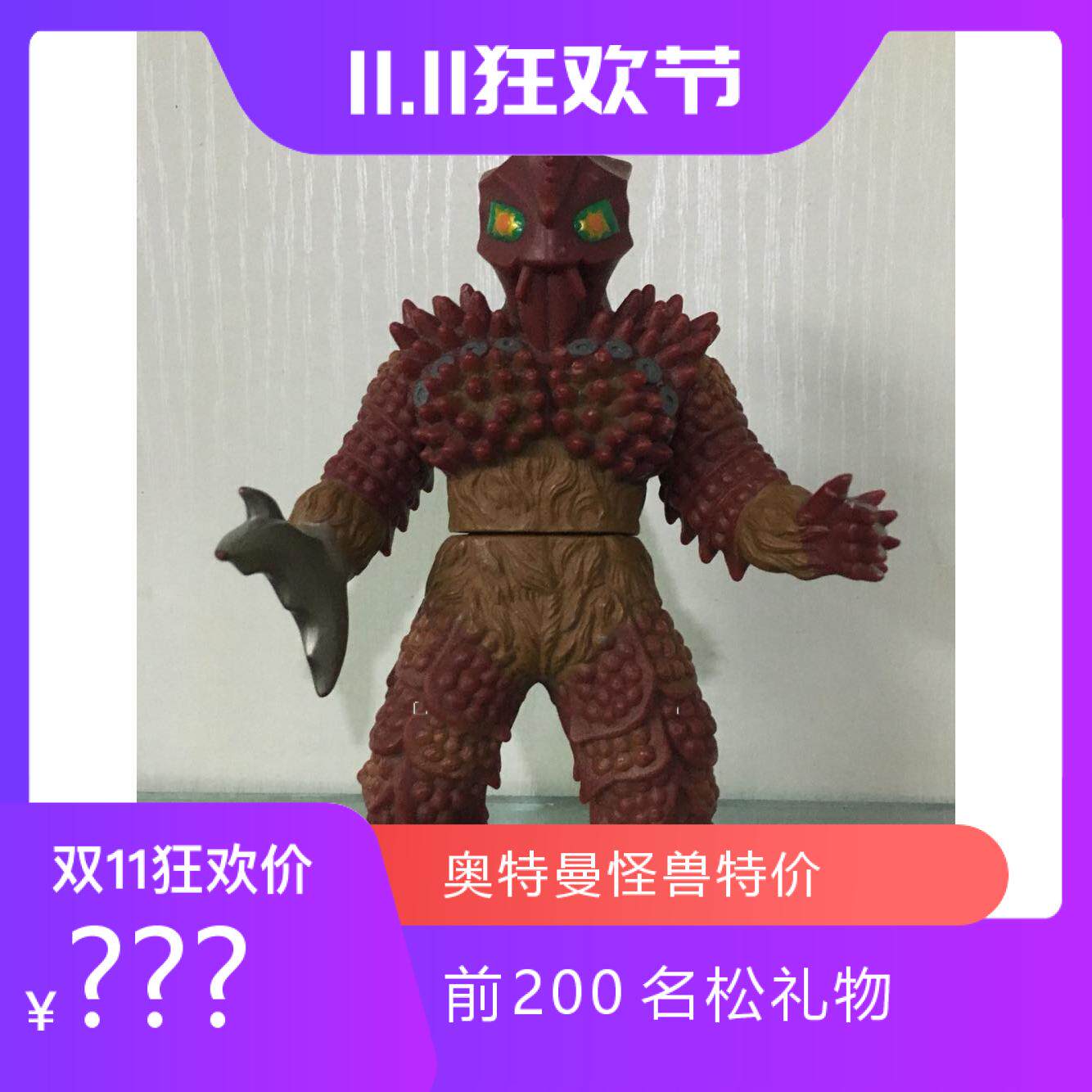 万代模型玩具 梦比优斯/艾斯奥特曼 怪兽软胶 巨大亚波人17cm系列