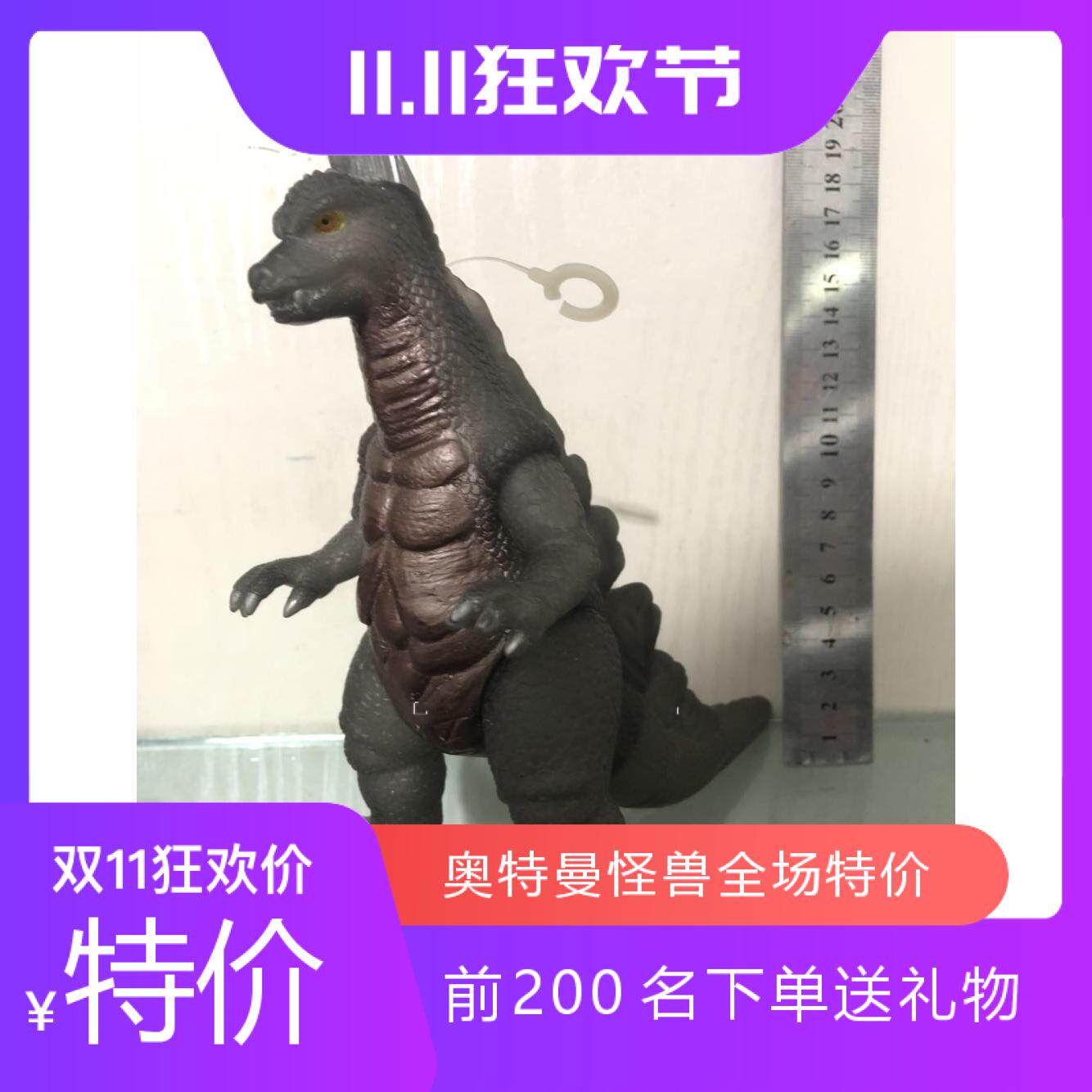万代模型 奥特曼怪兽软胶 杰克奥特曼 凶暴怪兽 透明限定阿斯特隆