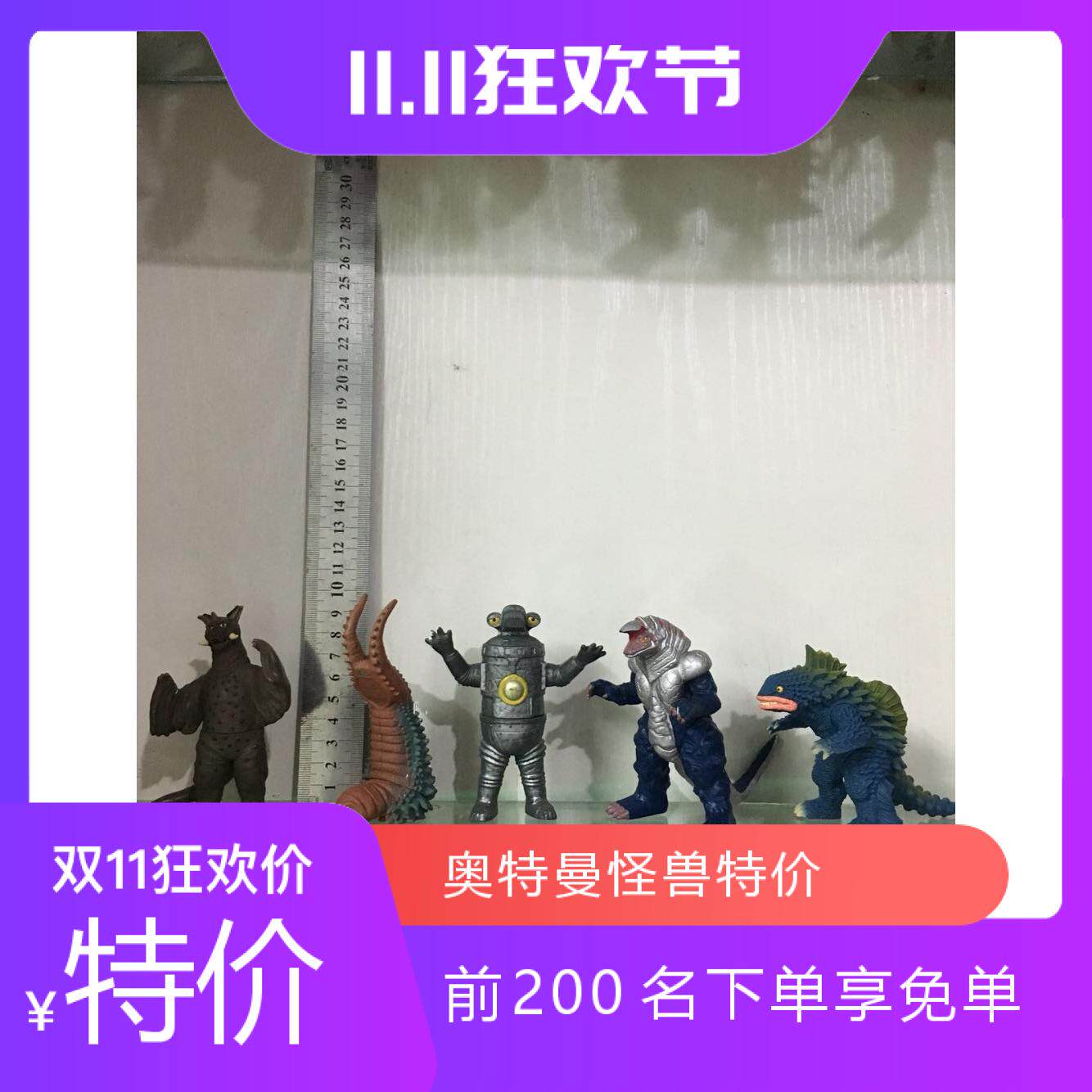 儿童模型儿童模型奥特曼玩具11厘米对决系列奥特曼怪兽对决软胶