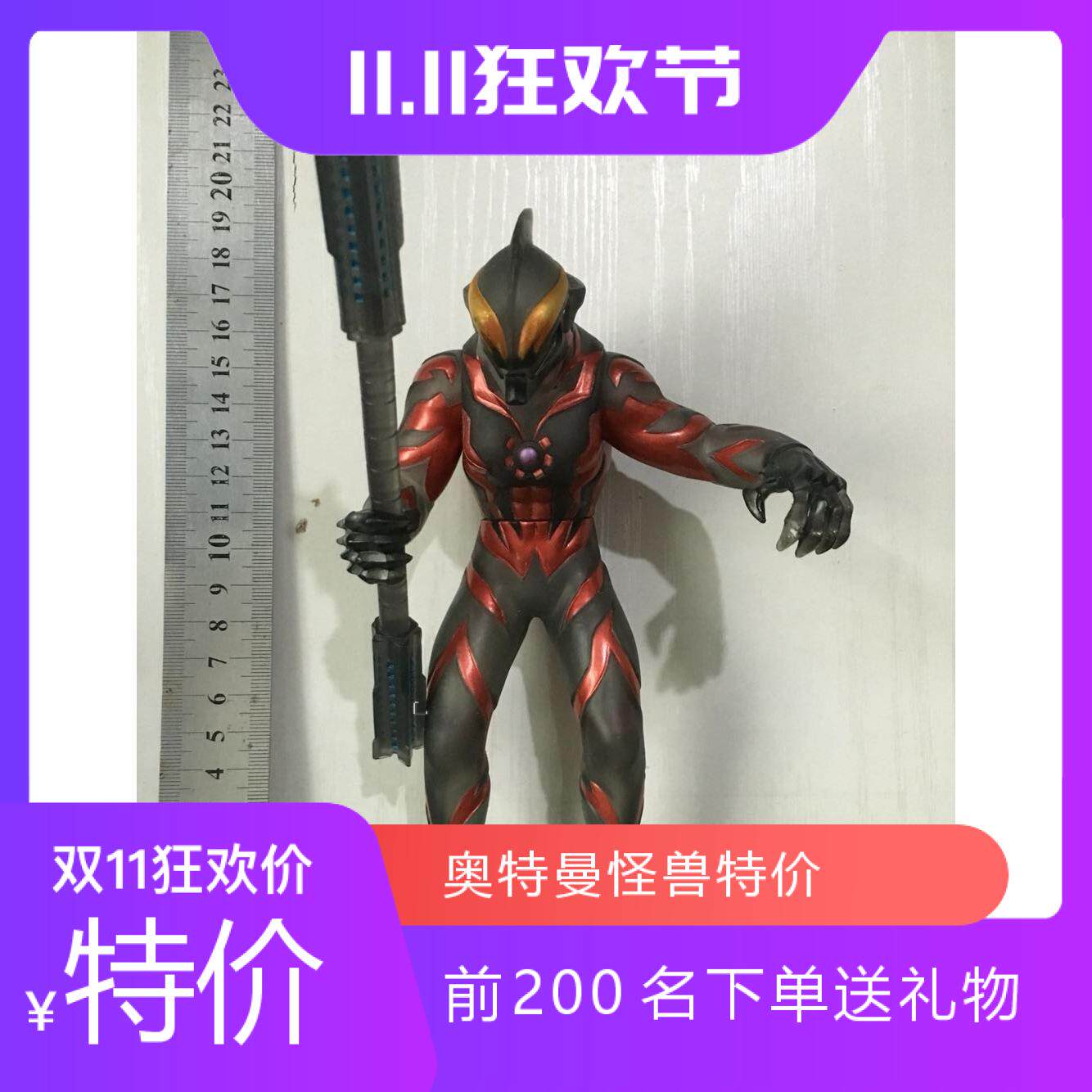 万代模型 奥特曼 超银河传说 贝利亚格斗仪(sp限量透明版带武器