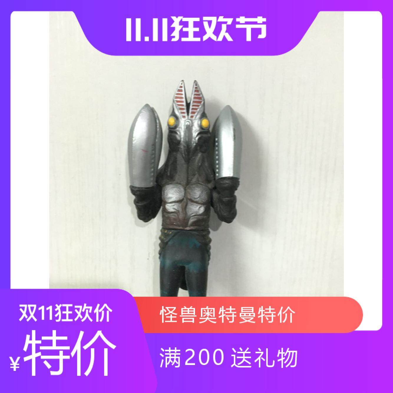 玩具 怪兽软胶 初代奥特曼 EX巴尔坦星人二代目17cm系列稀有