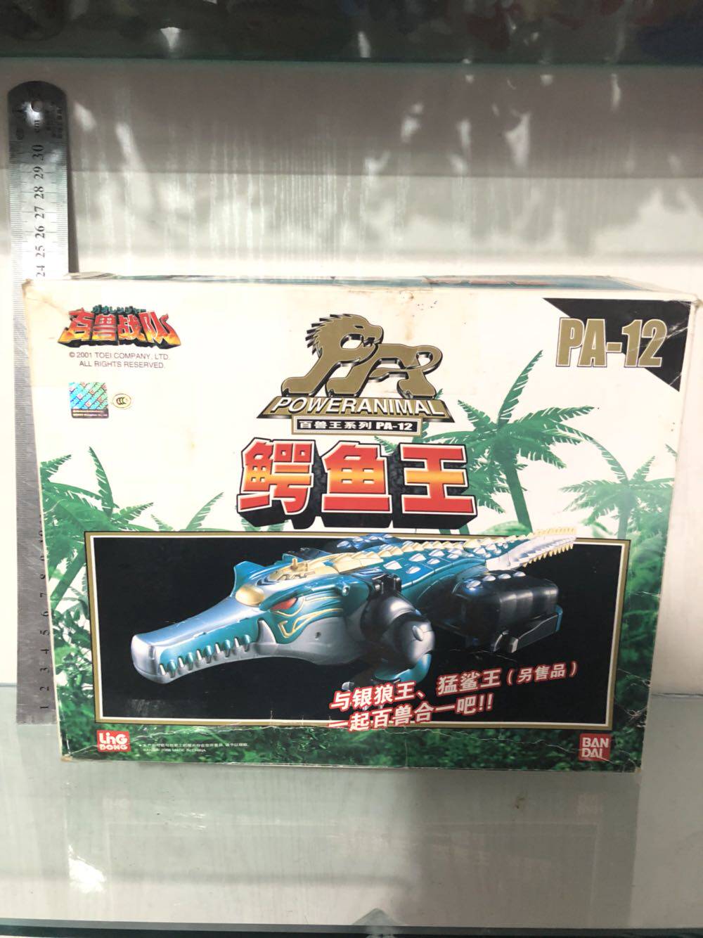 万代模型 百兽战队 牙吠连者 鳄鱼王 合体 百兽猎人 牙吠猎人