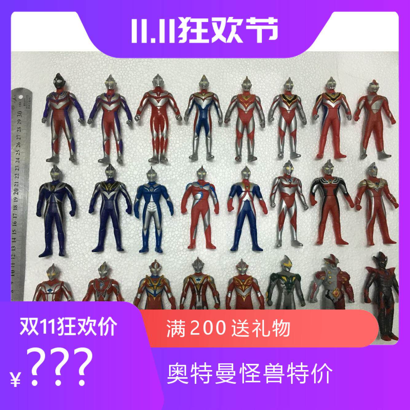 玩具儿童模型手办奥特曼玩具11厘米对决系列奥特曼怪兽对决软胶