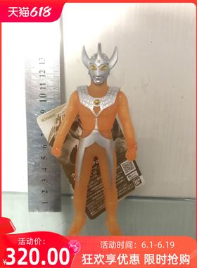 万代模型 奥特曼怪兽软胶 500系列 橙色透明限定泰罗奥特 超稀有