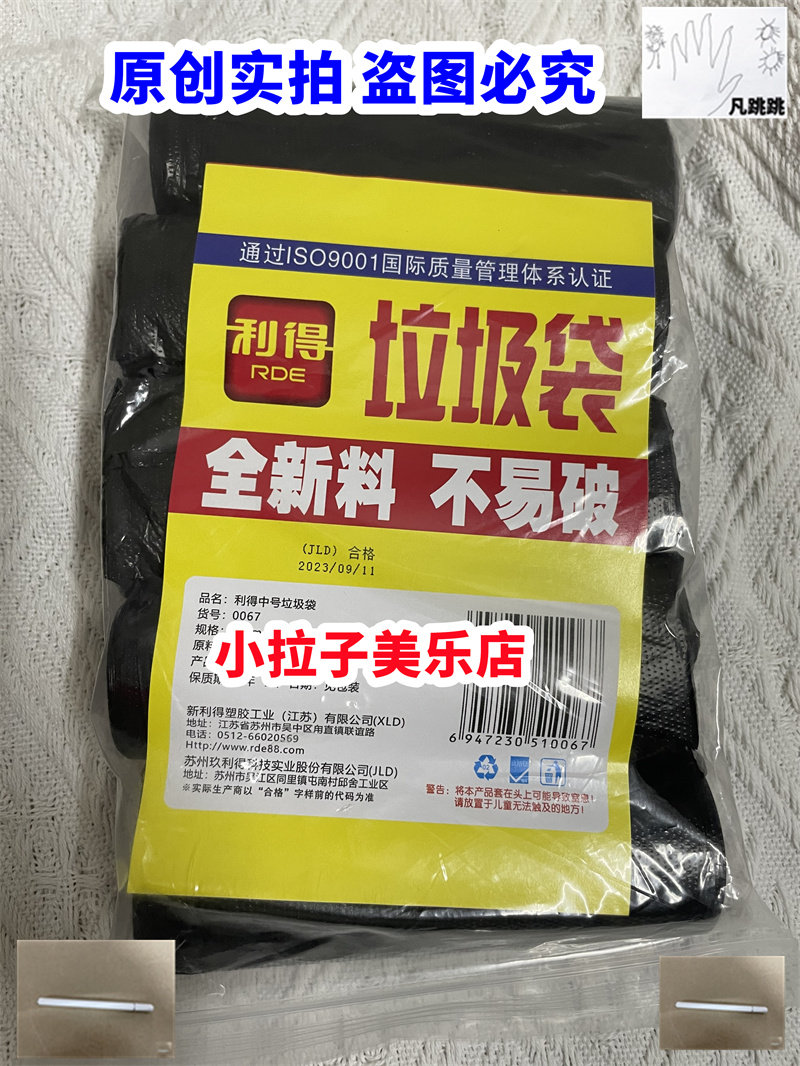 利得45*50/50*60/55*65/60*80超大塑料袋厨房加厚80×100大垃圾袋