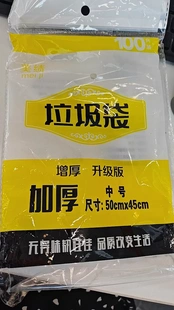 垃圾袋加厚中号45*50美绩灰色家用袋子平口