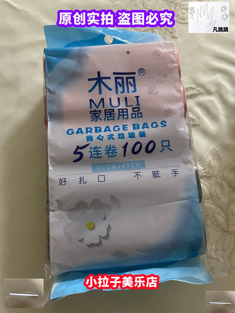 木丽45*50/45*60/52*70黑色手提款5卷100只装平垃圾袋家用加厚手