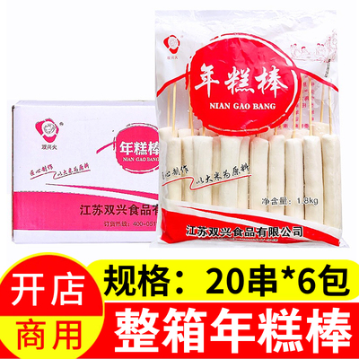 年糕双兴火年糕棒6包/120支整箱