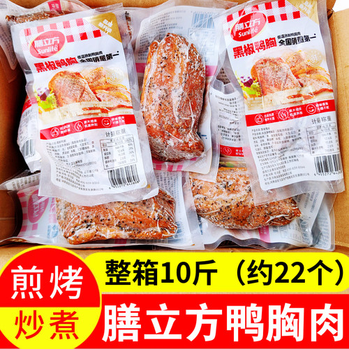 鸭胸肉膳立方河南烟熏鸭子鸭脯肉