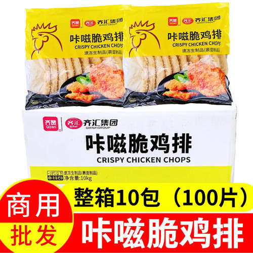 齐汇咔滋脆鸡排速冻金黄酥脆