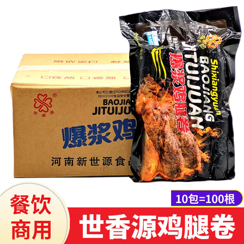 世香源台湾爆浆鸡腿卷1kg*10包爆汁鸡肉卷烧烤油炸香酥半成品小吃-封面