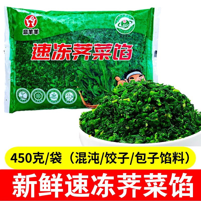 新鲜速冻荠菜馅450g家用方便袋装混沌荠菜馅水饺馅料冷冻野生荠菜图片