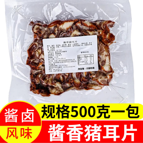 大红门酱香卤猪耳片500g加热即食