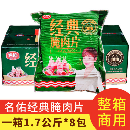 手抓饼名佑美式培根经典培根