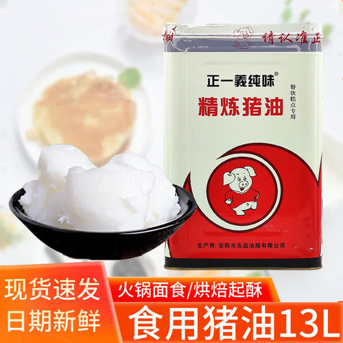 正一義糕点烘焙猪油火锅餐饮猪油
