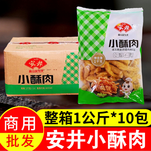 安井小酥肉1kg*10包油炸鸡肉酥肉
