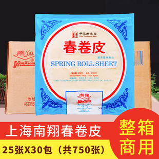 上海南翔春卷皮25张*30包一箱油炸春饼面饼方便速食透明薄饼商用