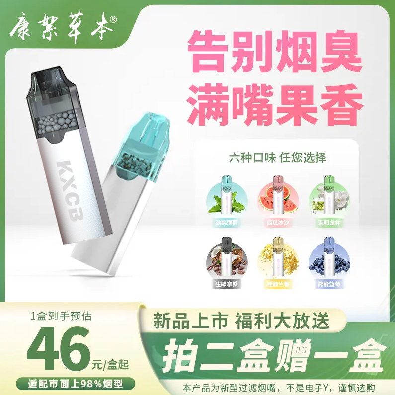 【康絮正品】水果味過濾煙嘴清新口氣戒煙神器粗細(xì)通用過濾嘴新款