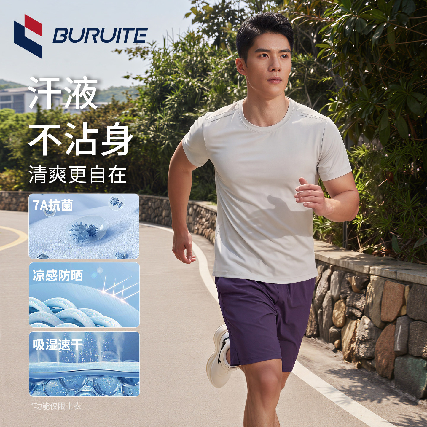 跑步运动套装男专业夏季晨跑装备锻炼运动服冰丝短袖短裤速干衣
