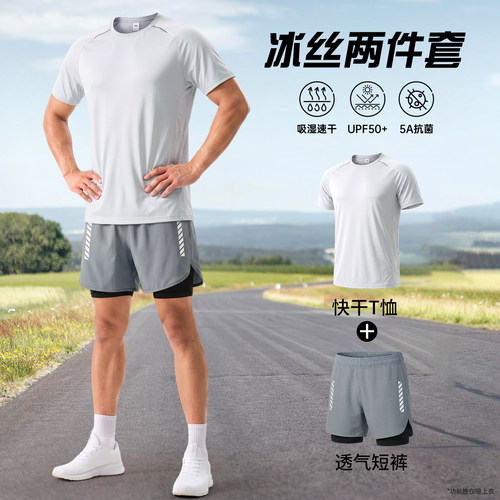 跑步运动套装男专业夏季晨跑装备健身房锻炼运动服中考短袖速干衣