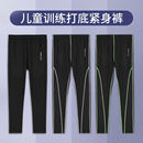 男童跑步服运动高弹足球速干衣秋冬季 儿童篮球训练打底裤 紧身长裤
