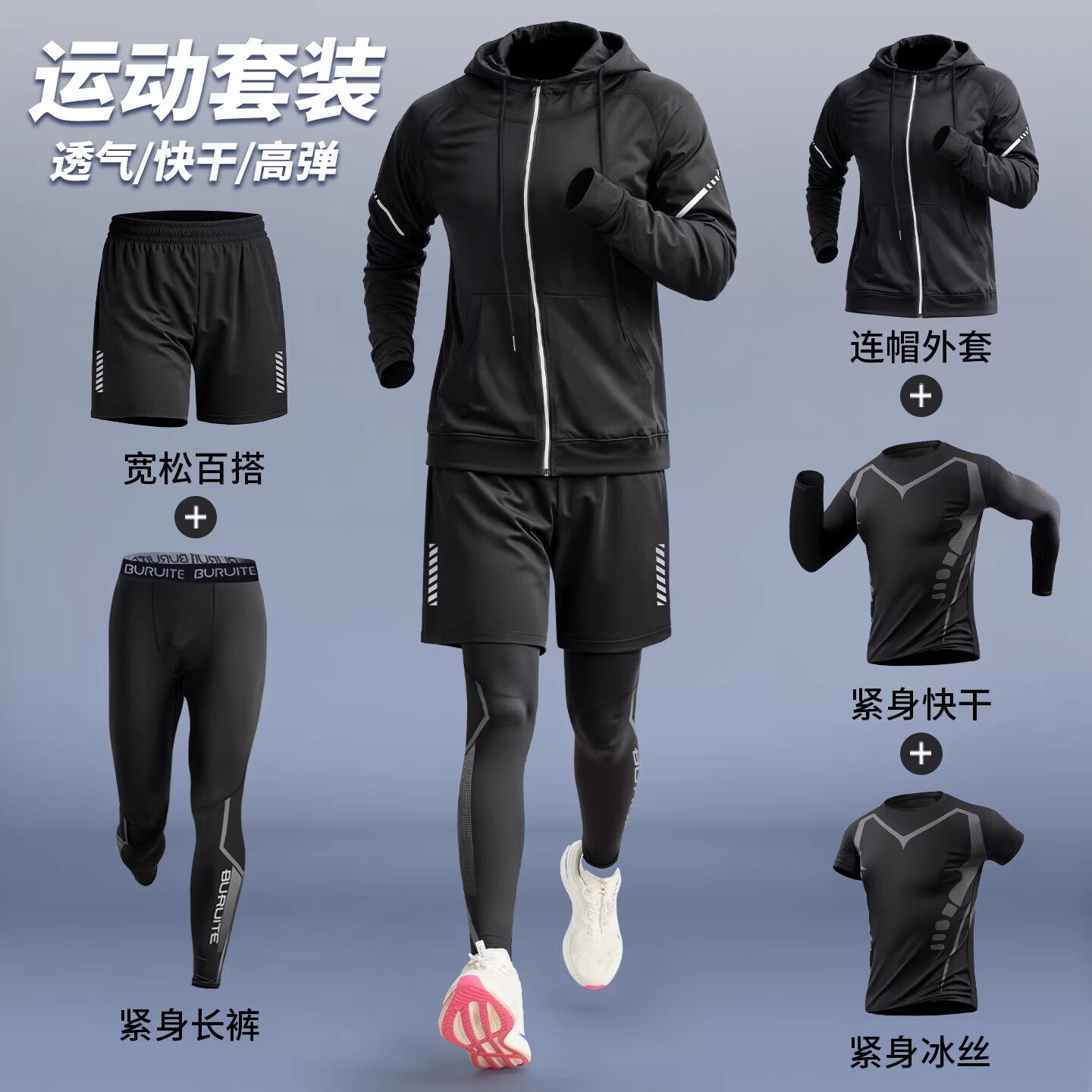 健身衣服男秋季跑步运动套装晨跑装备骑行服训练房紧身速干衣冰丝