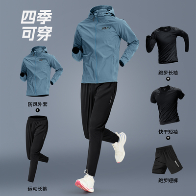 运动套装男跑步速干透气衣秋季外套骑行训练健身衣服专业户外登山