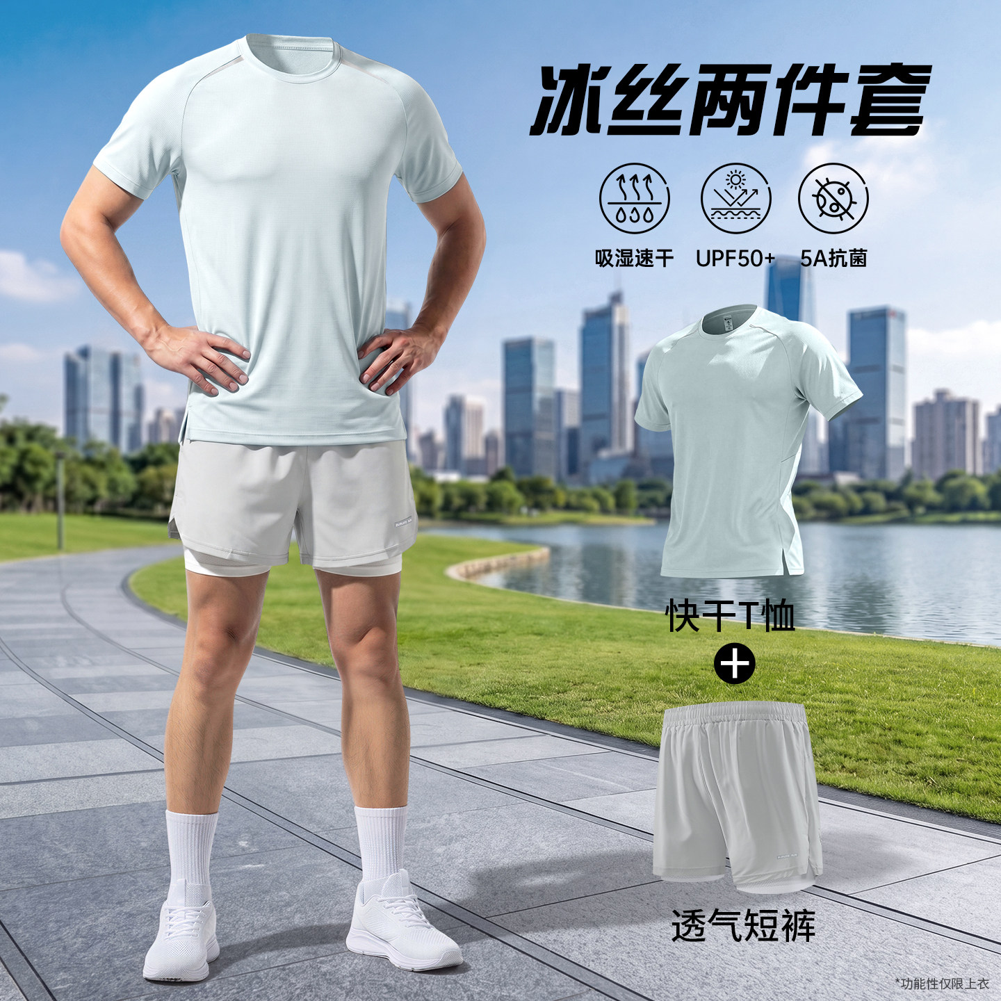 跑步运动套装男夏季晨跑装备健身房锻炼运动服羽毛球短袖速干衣