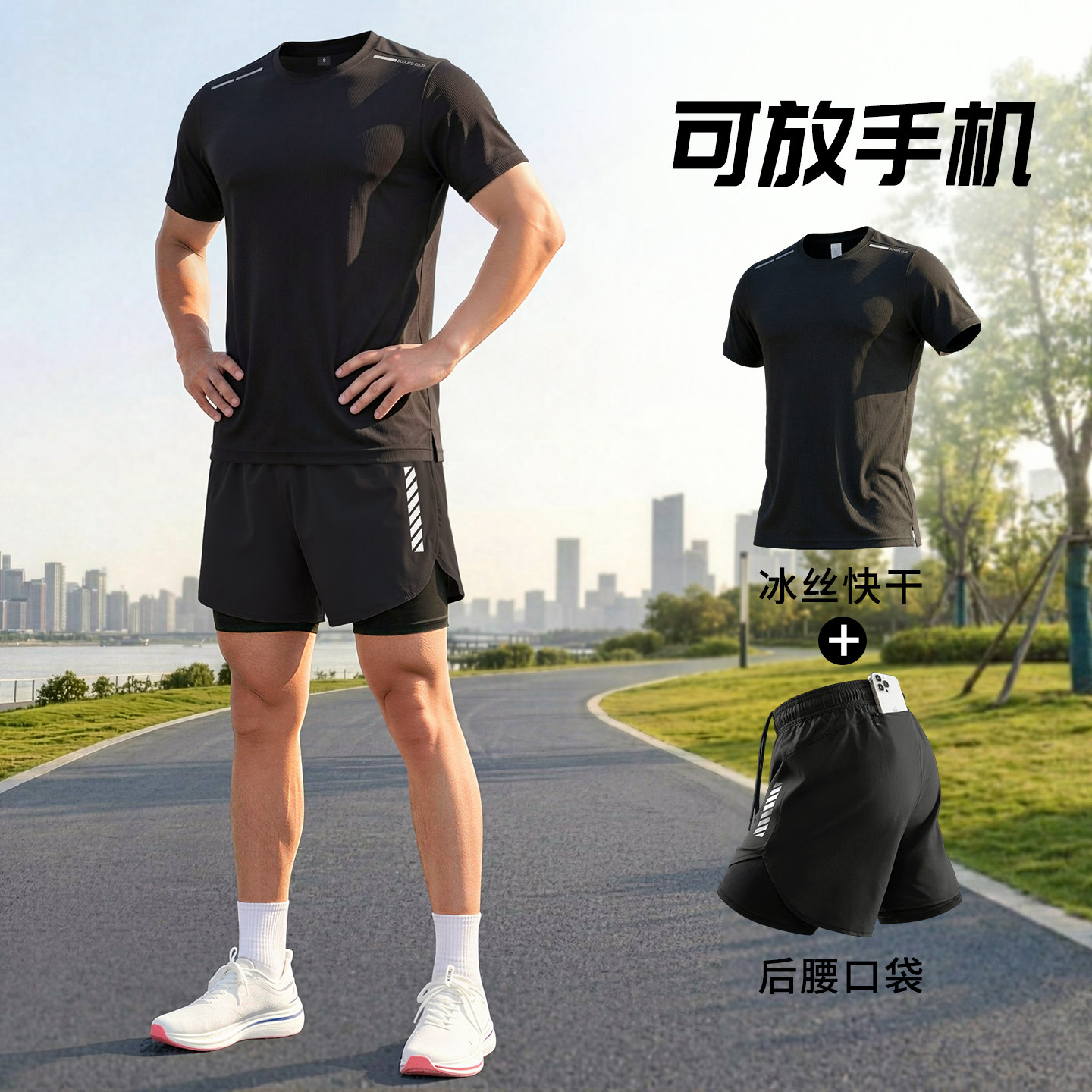 冰丝速干跑步运动套装男夏季健身房锻炼装备运动服中考短袖速干衣