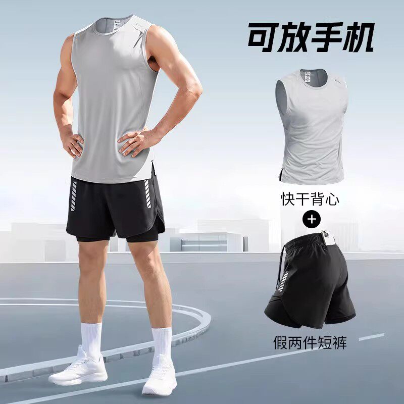 跑步运动套装男夏季冰丝速干跑步马拉松健身房可放手机后腰口袋