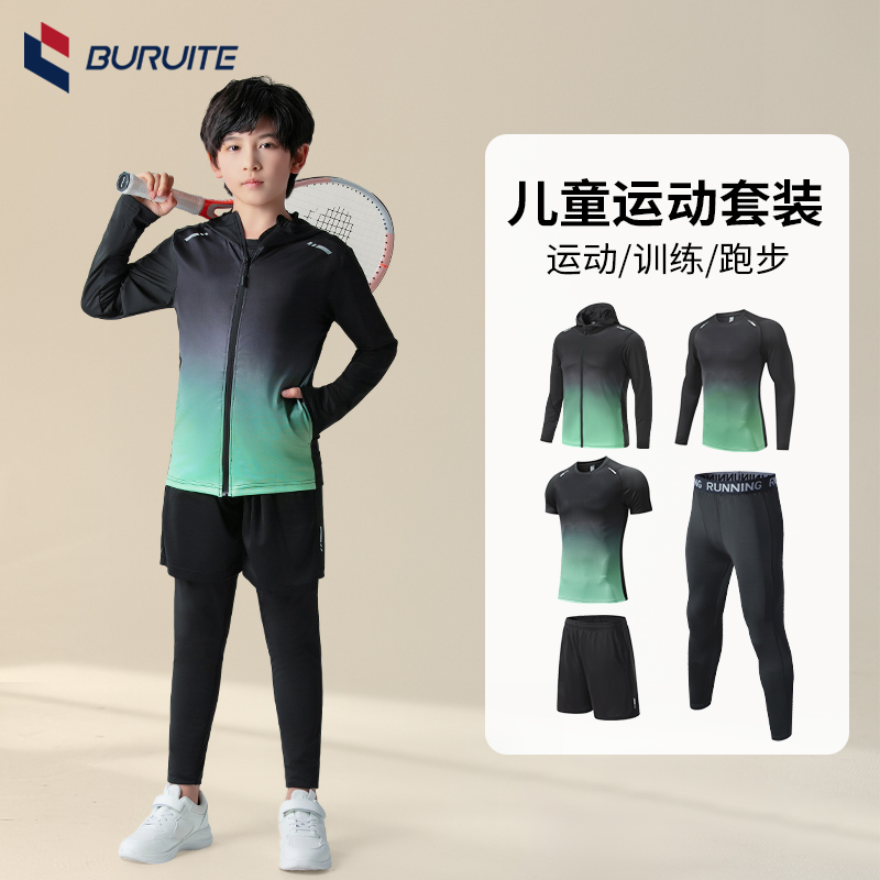 儿童运动套装男童秋冬季款紧身衣训练健身小学篮球足球速干打底衫