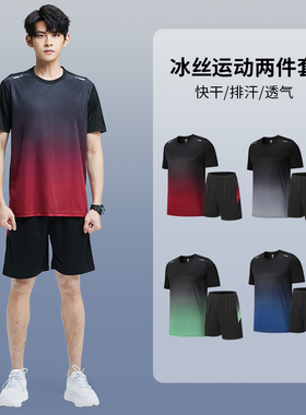 运动套装男夏季健身衣服冰丝速干短袖T恤篮球训练短裤跑步服装备