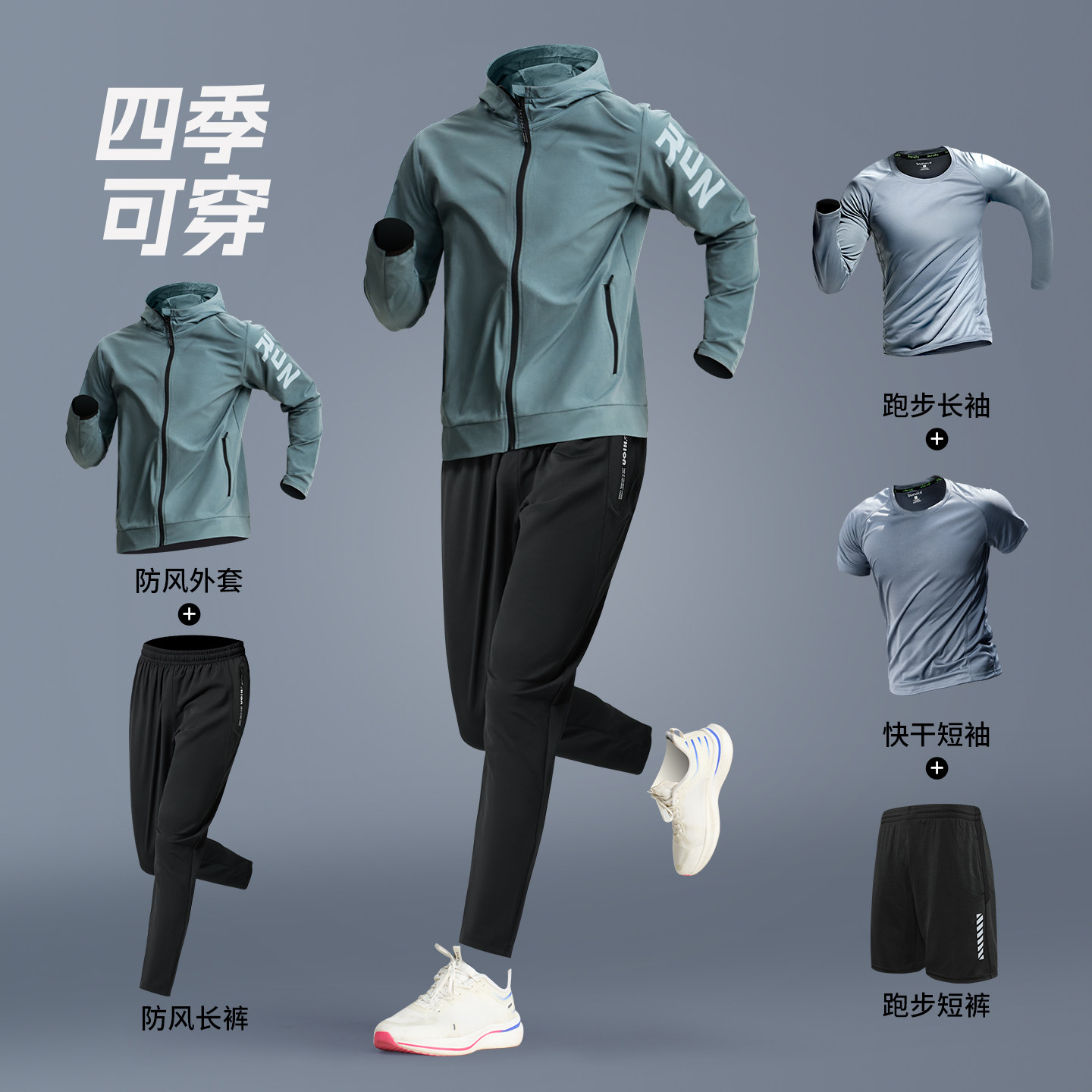 跑步男运动套装秋冬季速干2026新款冬天户外专业长裤外套健身衣服