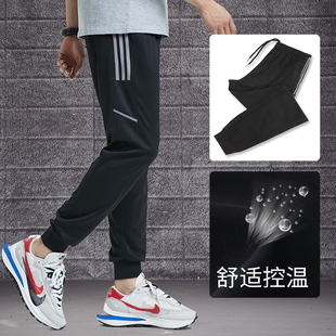 速干夏季 健身足球训练裤 薄款 冰丝休闲男裤 运动裤 子卫裤 男跑步长裤