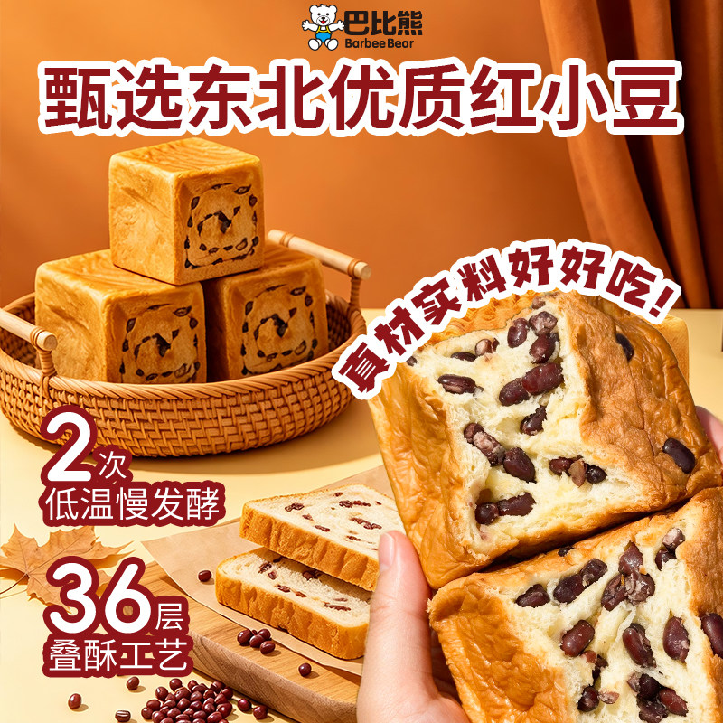 巴比熊红豆面包鲜吐司图片
