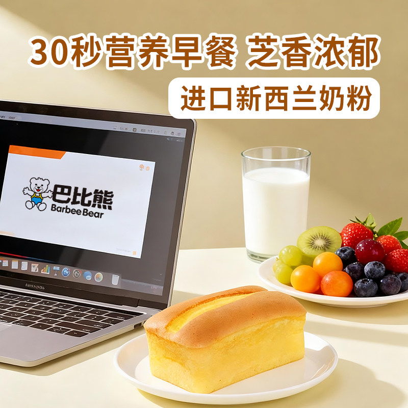 巴比熊大芝士轻蛋糕学生早餐面包