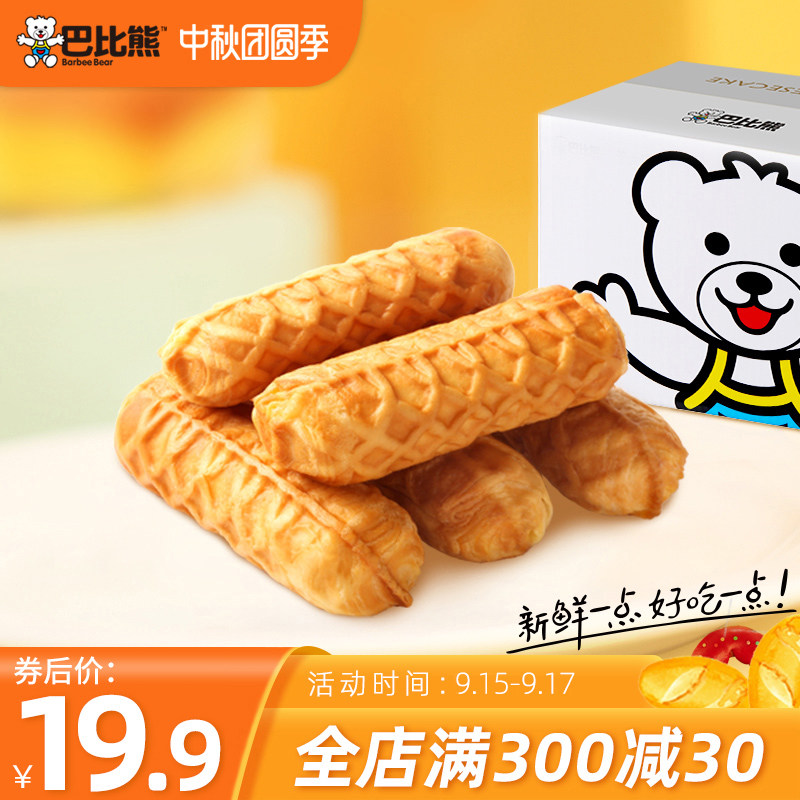 Babylon Xiong Huafu bread breakfast Cakes and Pastries pocket Milk flavor snacks Bread snacks snack 520g Full containerin the Snacks/Nuts/Specialty , Pastry/Dessert , Western-style cakes  category - from Buy2taobao.com to provide professional Taobao agent buy service