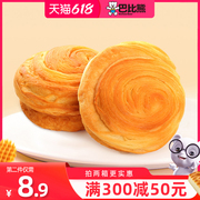 Barbie bear hand-tear soft bread breakfast cake snack independently packaged small bread meal replacement food 480g whole box