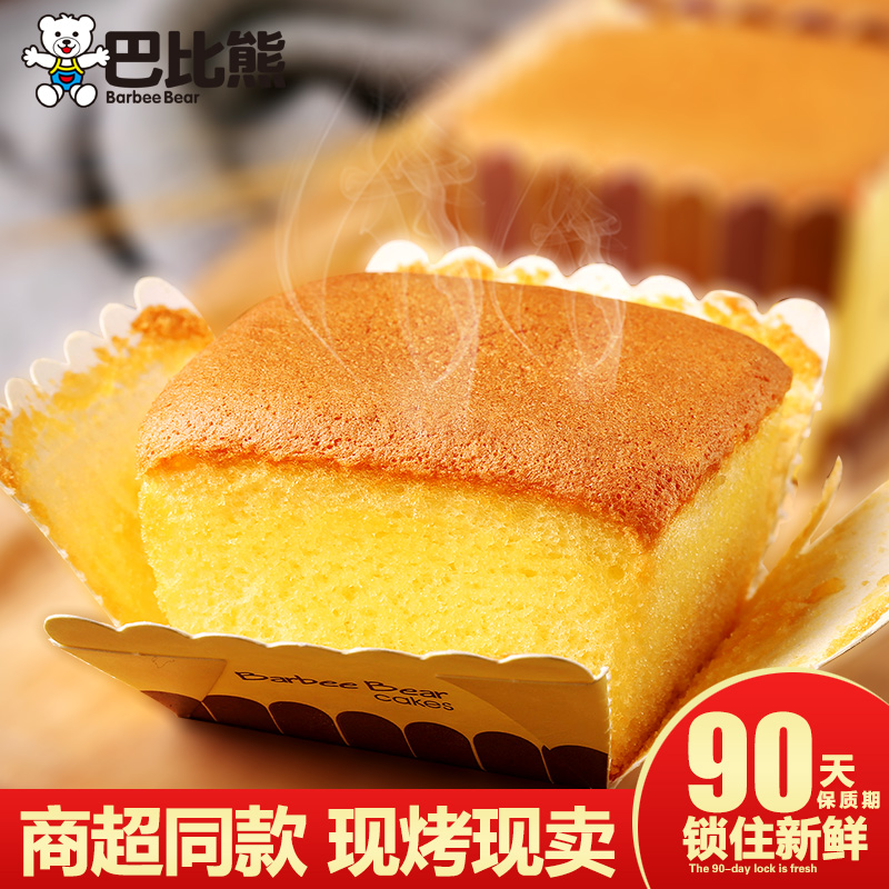 巴比熊芝士輕蛋糕蒸蛋糕早餐整箱面包夾心零食禮盒1kg