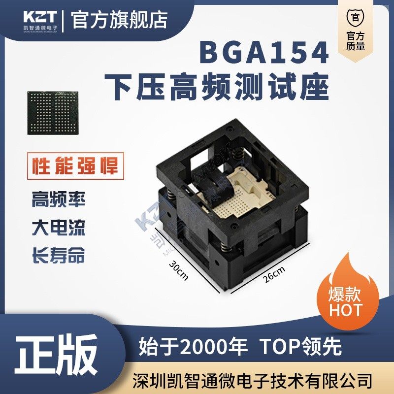 BGA146/154/178高频高速率芯片测试座 SSD Nand Flash下压老化座