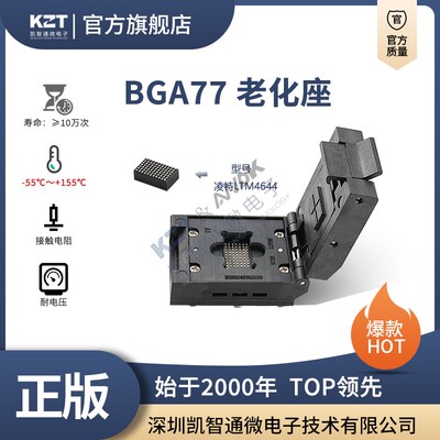 kzt老化座下压式工厂测试座芯片