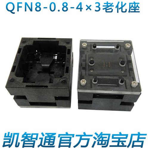 DFN8测试座 WSON8-0.8转接座 QFN84*3探针座下压探针老化座厂家