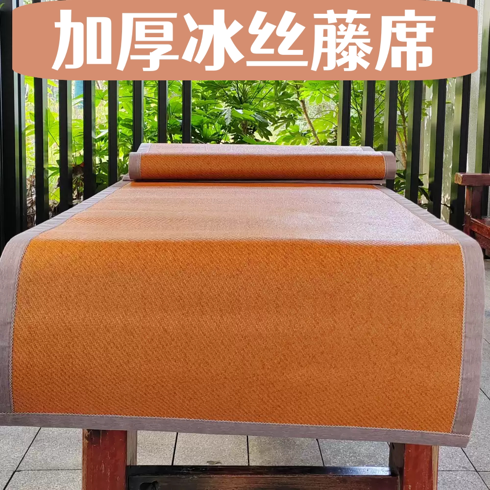 2面加厚冰丝藤席学生草席无毛刺