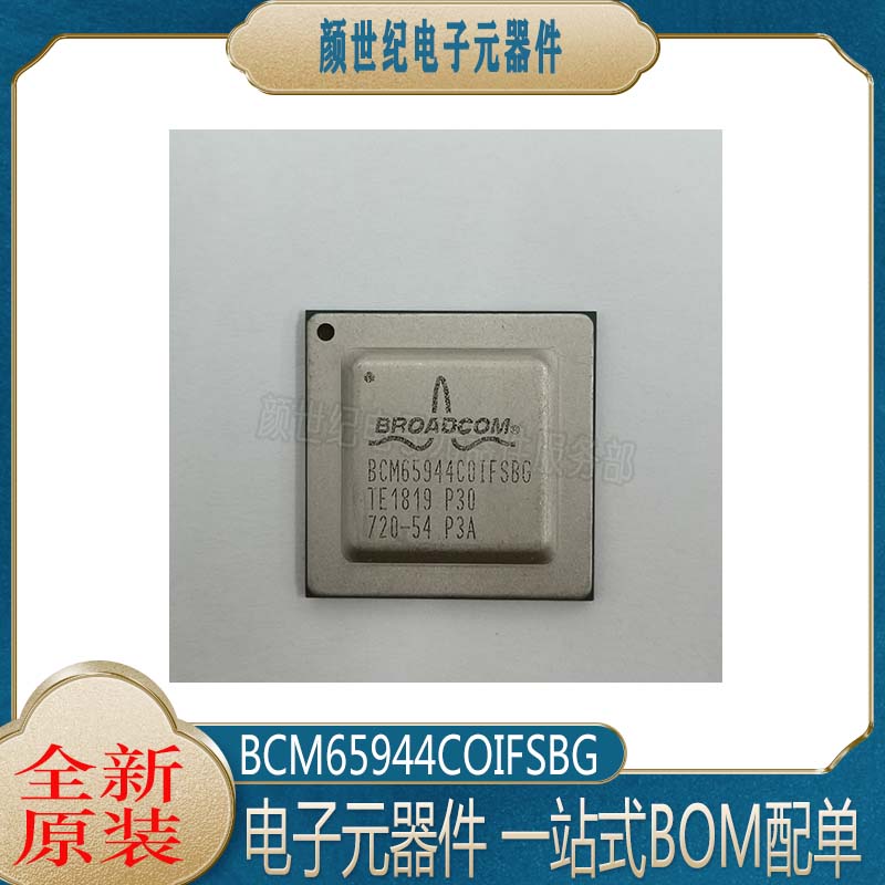 BCM65944COIFSBG BGA封装以太网芯片IC BROADCOM/博通全新