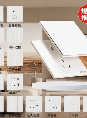 欧普超薄关插座面板无边框系列家用墙壁安装空调86型一开白色五孔